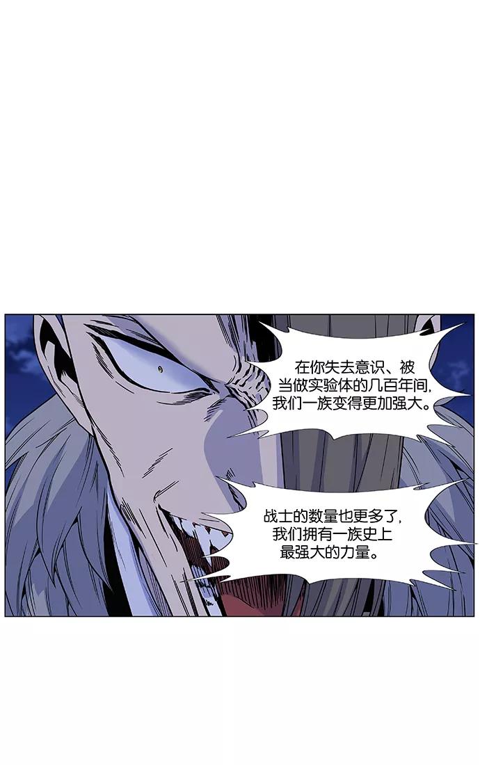 大贵族 第463话 第50页