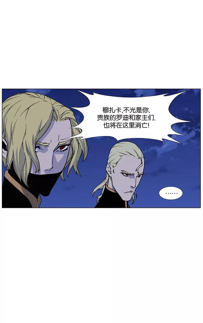 大贵族 第463话 第51页