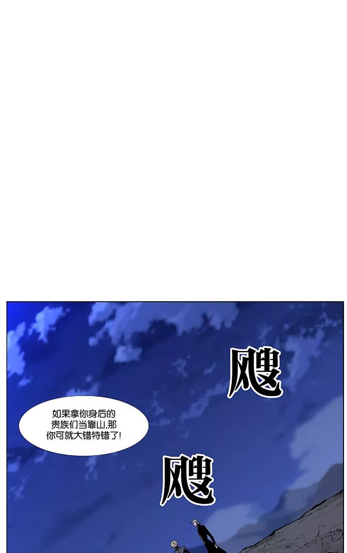 大贵族 第463话 第47页