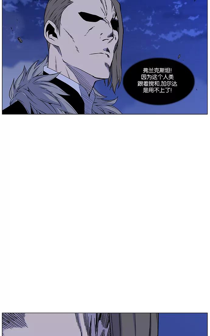 大贵族 第463话 第39页