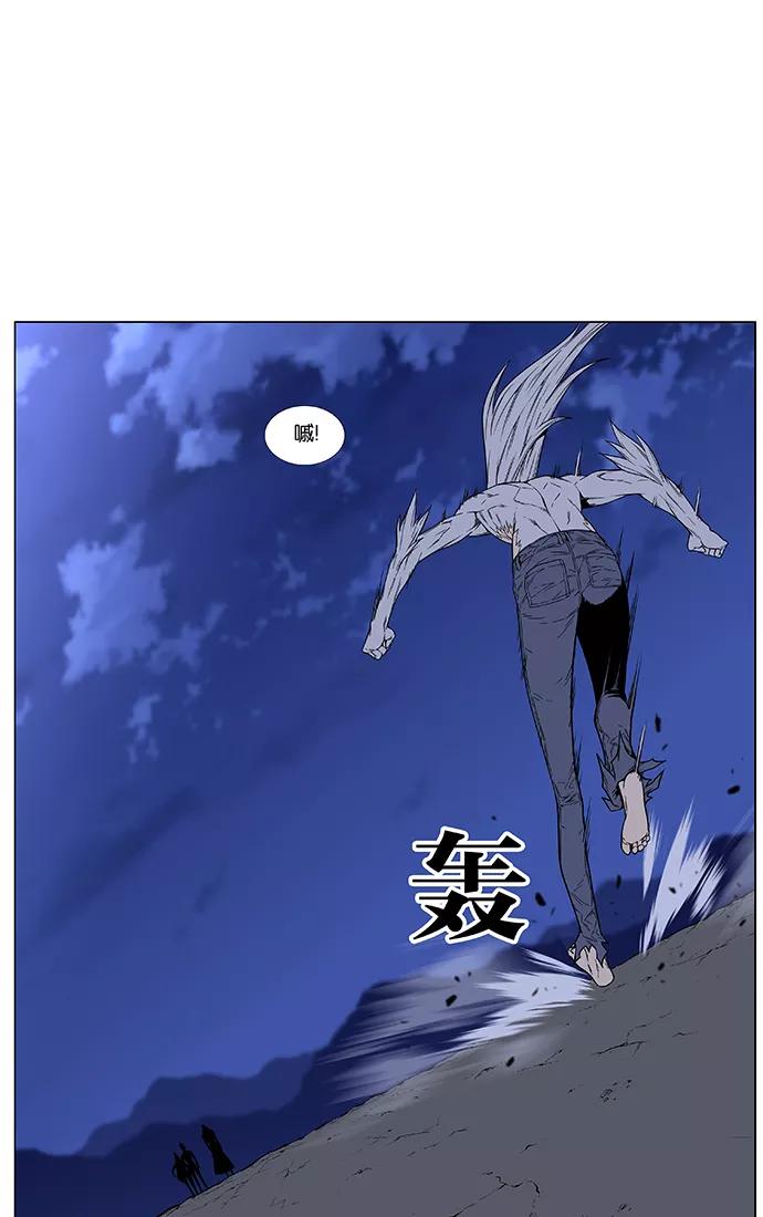 大贵族 第463话 第42页