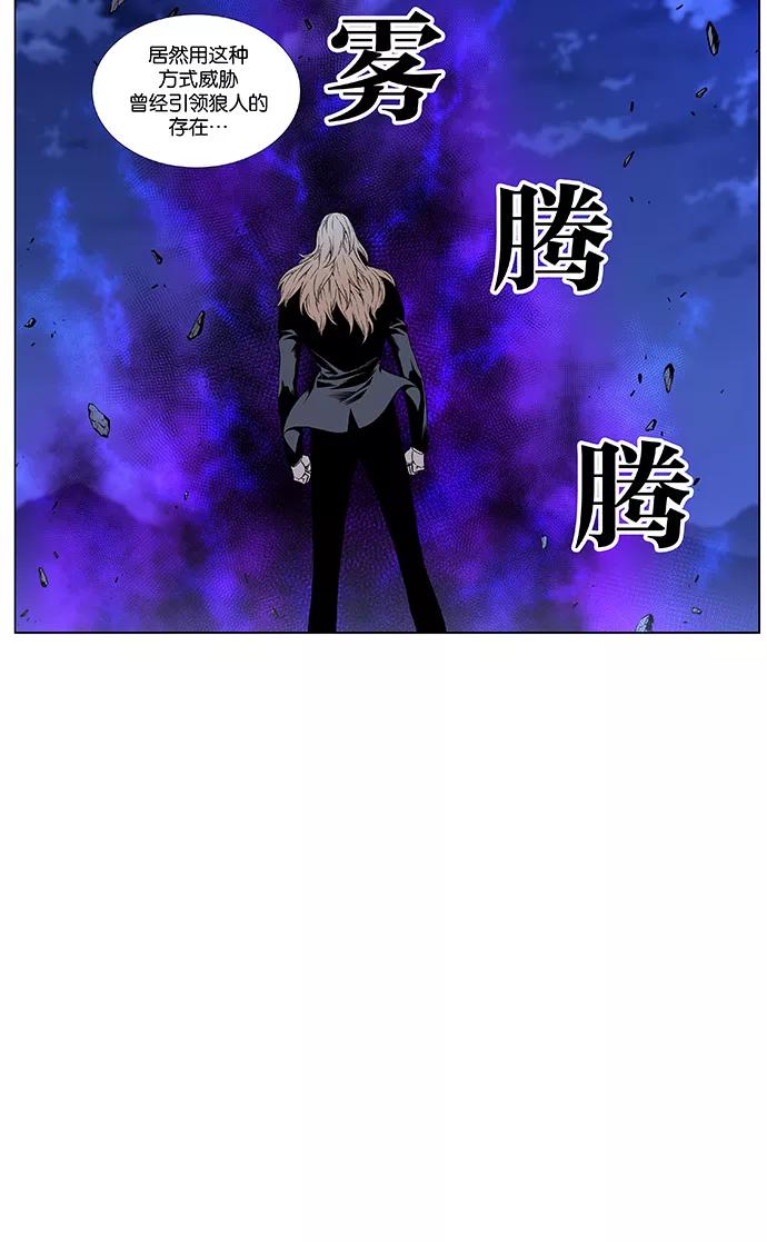大贵族 第463话 第36页
