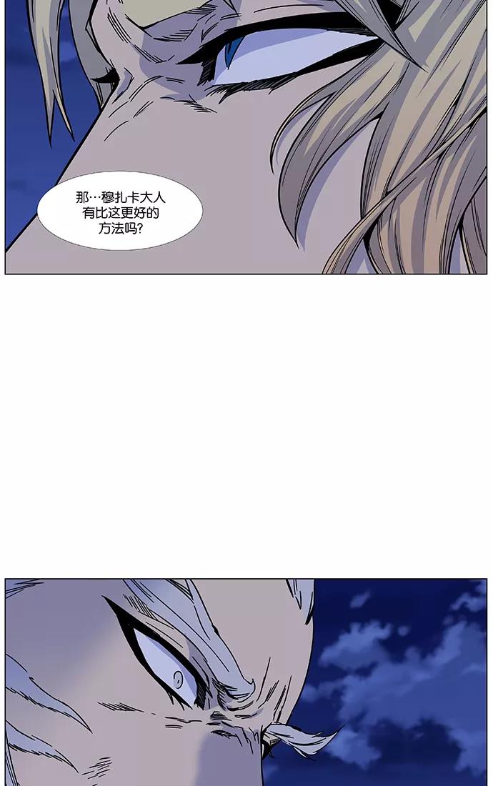 大贵族 第463话 第26页
