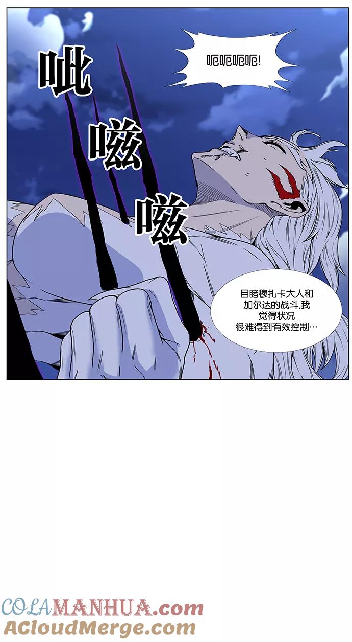 大贵族 第463话 第28页