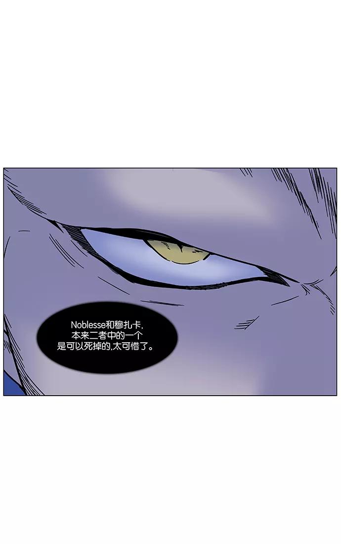 大贵族 第463话 第6页