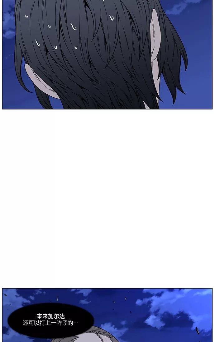 大贵族 第463话 第38页