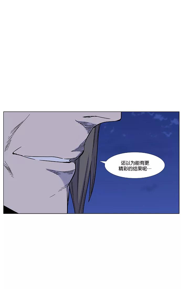 大贵族 第463话 第3页