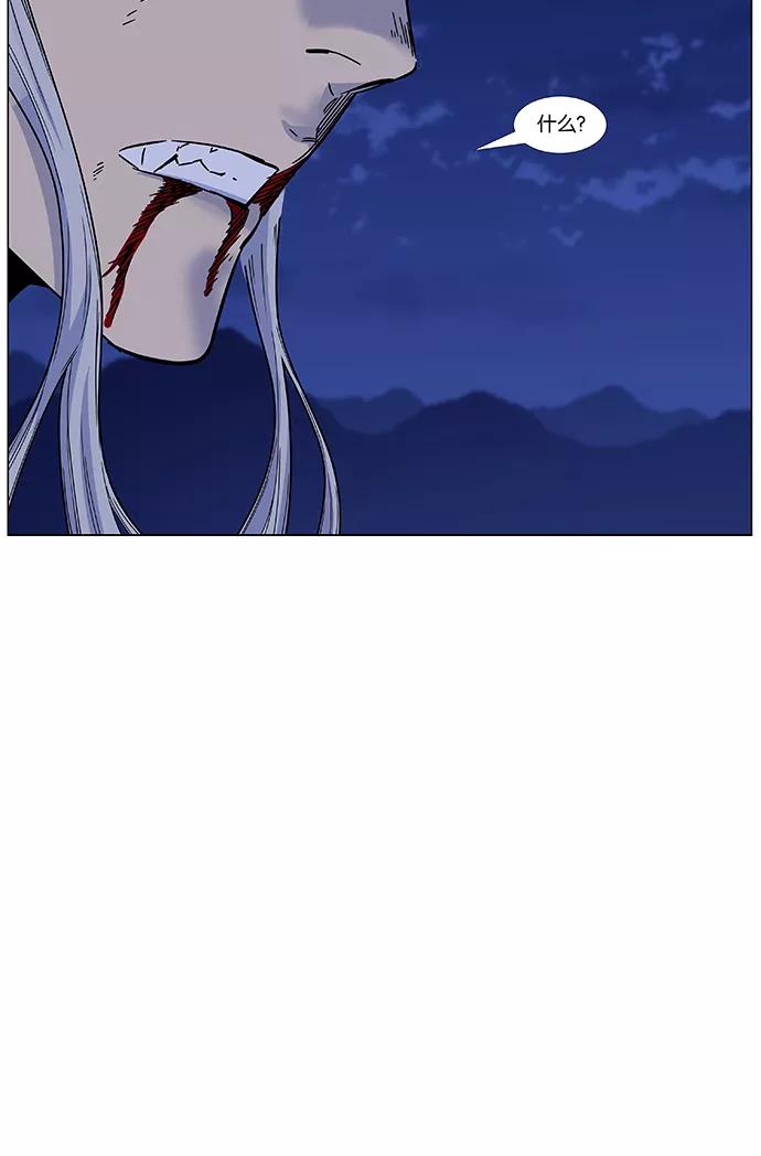 大贵族 第463话 第27页