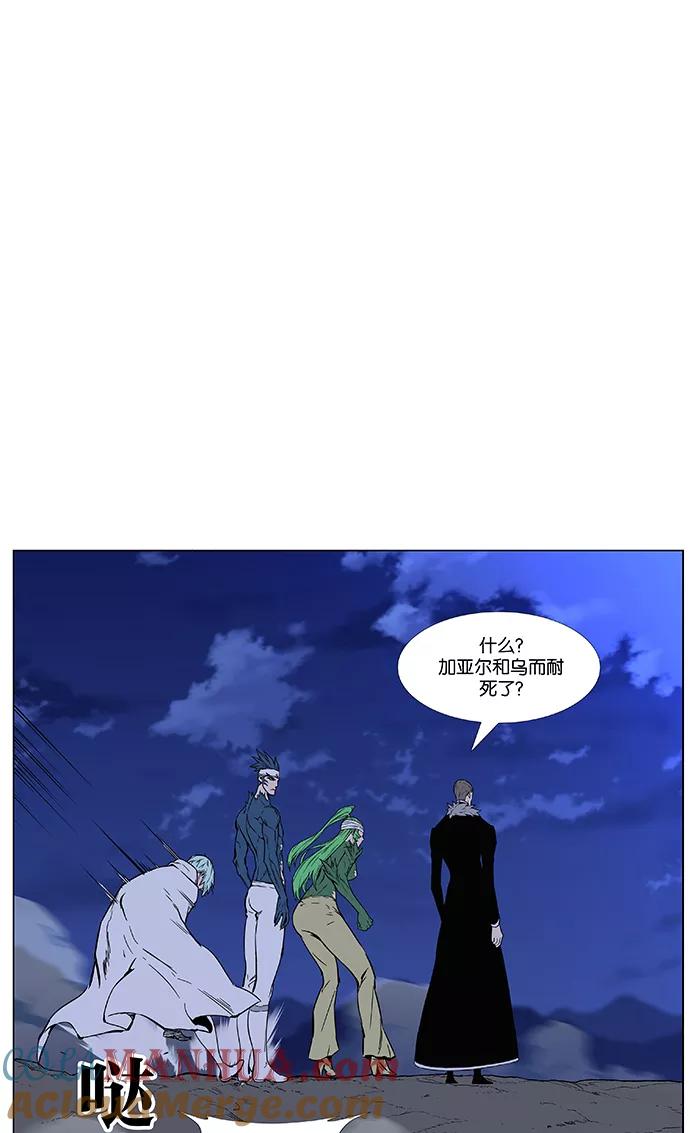 大贵族 第463话 第61页