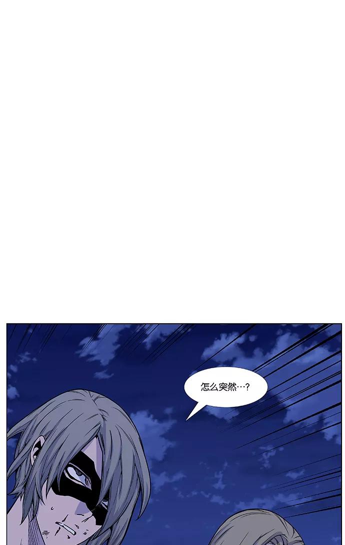 大贵族 第463话 第14页