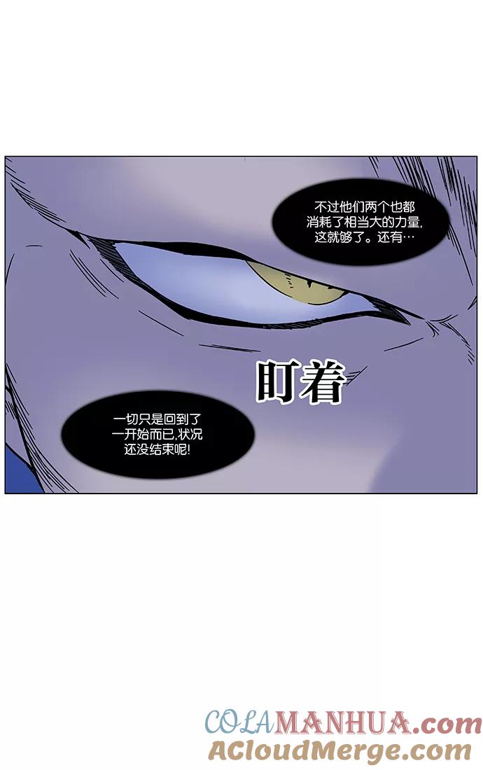 大贵族 第463话 第7页