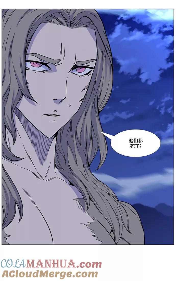 大贵族 第463话 第70页