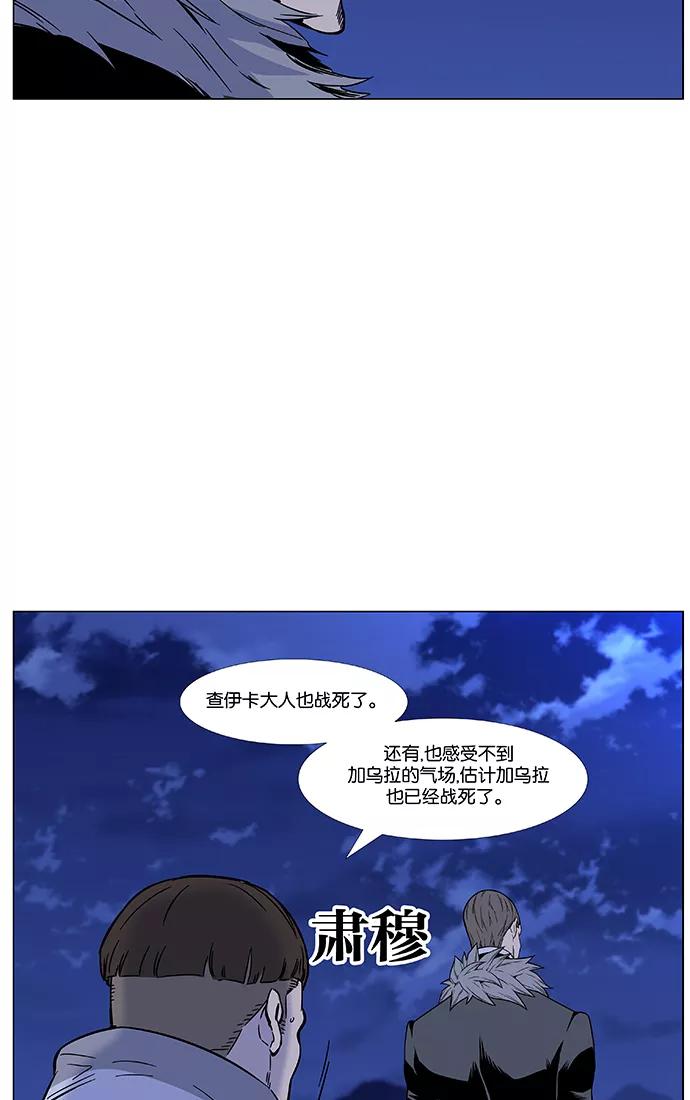 大贵族 第463话 第66页