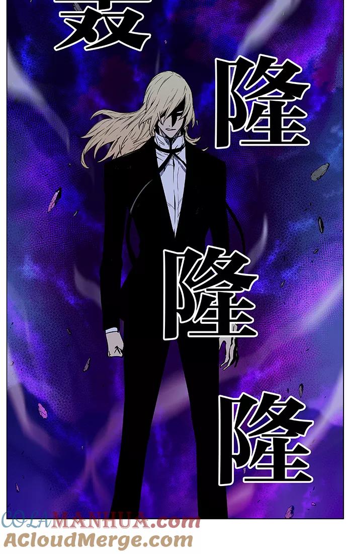 大贵族 第463话 第16页