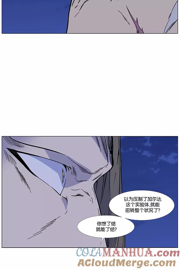 大贵族 第463话 第46页