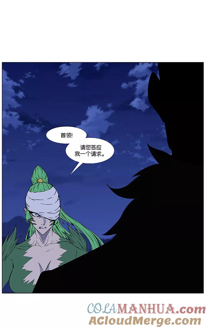 大贵族 第463话 第58页