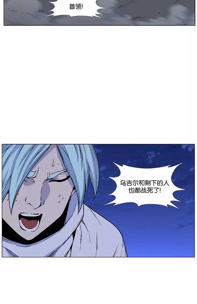 大贵族 第463话 第62页
