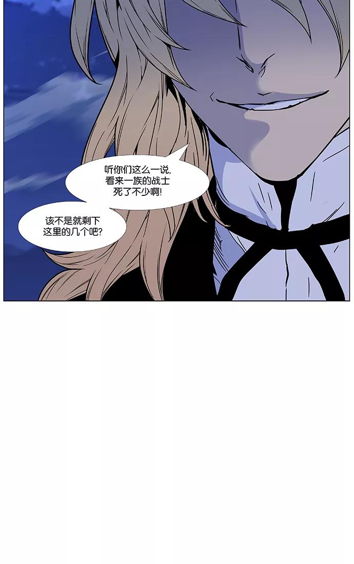 大贵族 第463话 第74页
