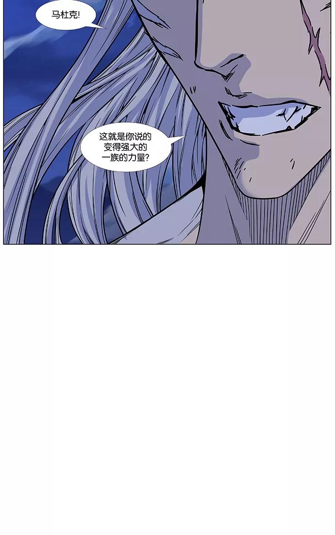 大贵族 第463话 第80页