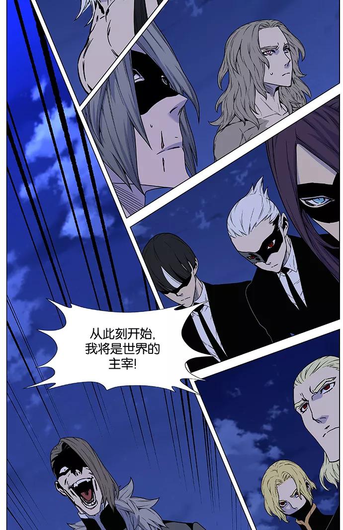 大贵族 第463话 第54页