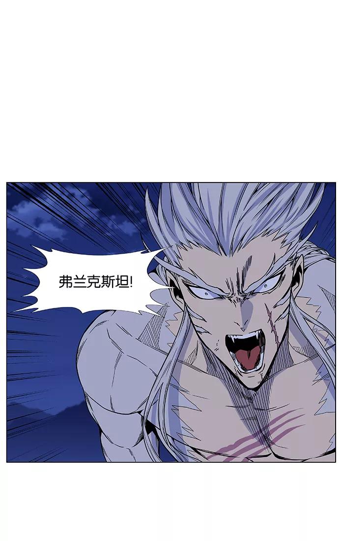 大贵族 第463话 第21页