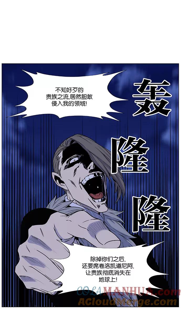 大贵族 第463话 第52页