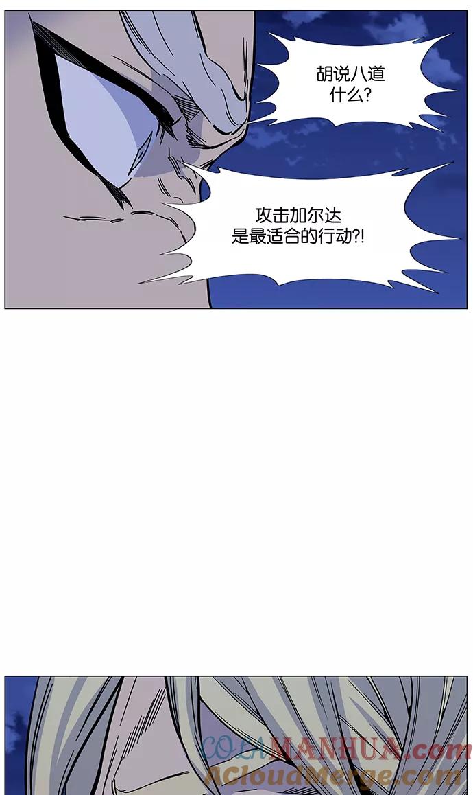 大贵族 第463话 第25页