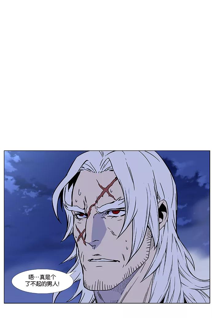 大贵族 第463话 第78页