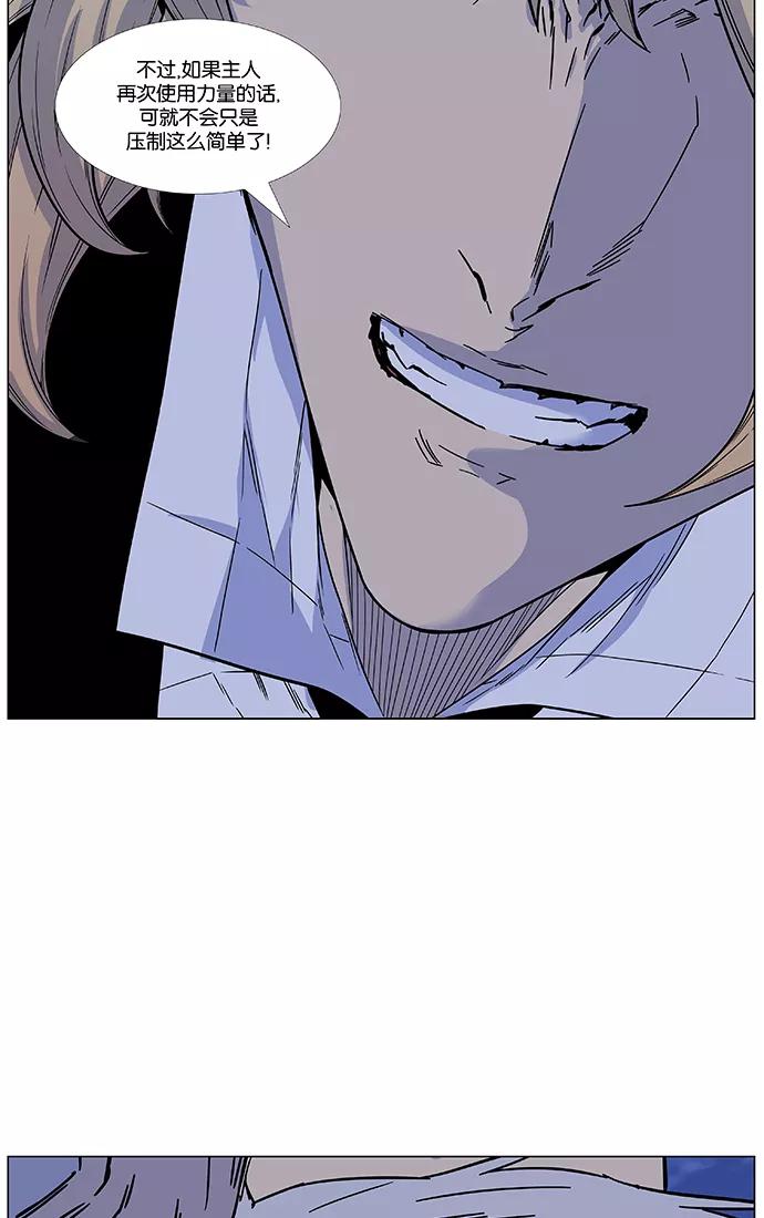 大贵族 第463话 第32页