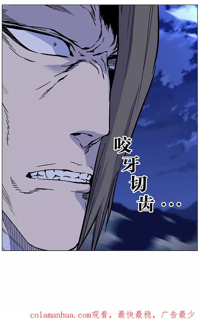 大贵族 第463话 第81页