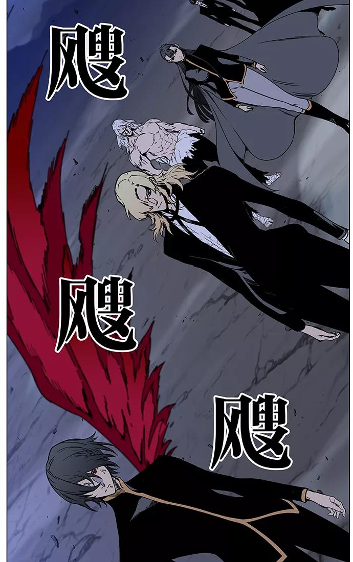 大贵族 第463话 第72页