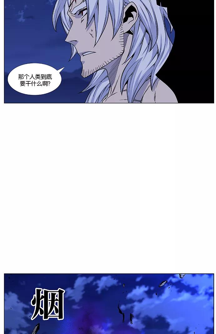 大贵族 第463话 第35页