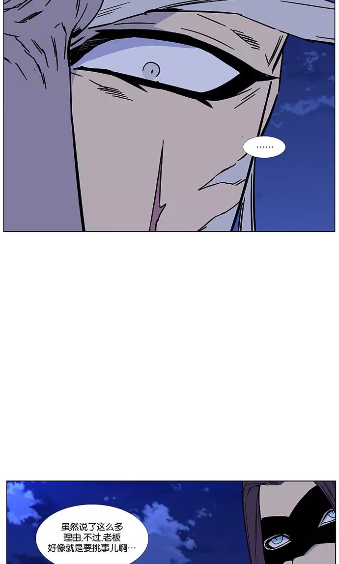 大贵族 第463话 第33页
