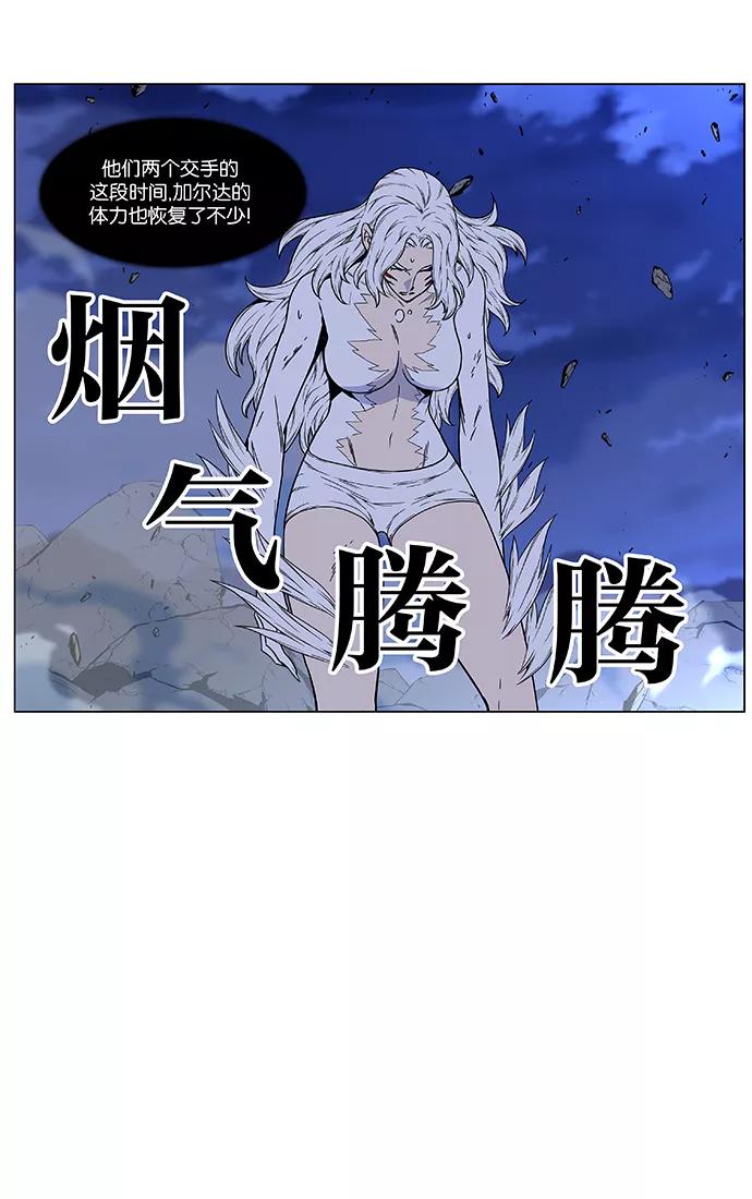 大贵族 第463话 第8页