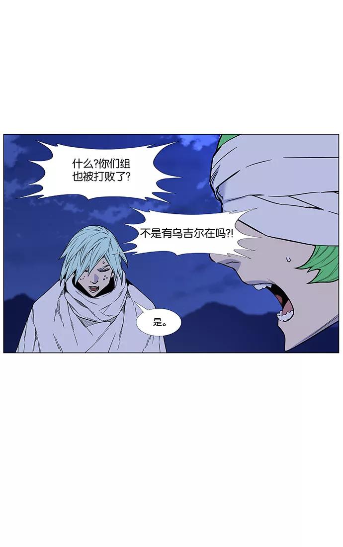 大贵族 第463话 第63页