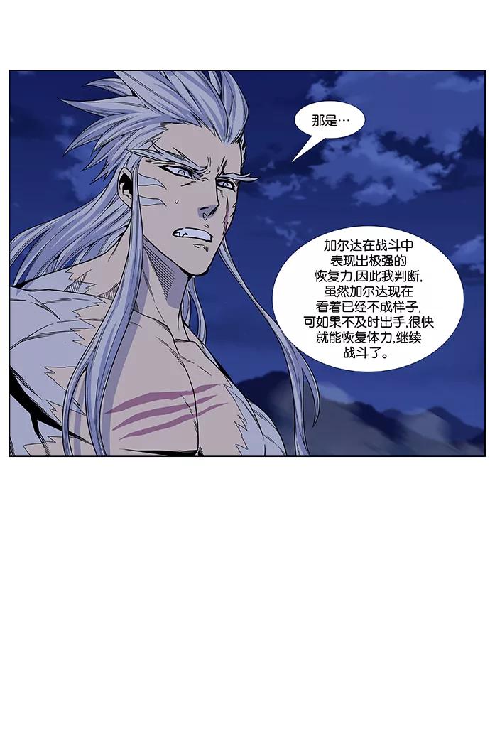 大贵族 第463话 第29页