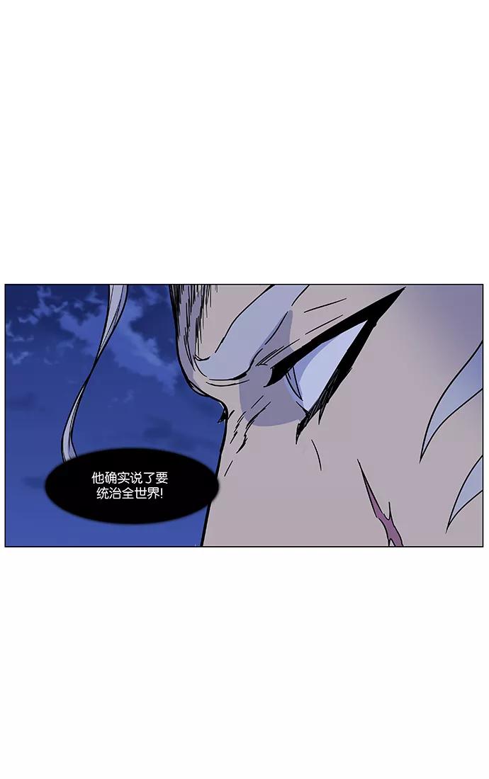 大贵族 第463话 第57页