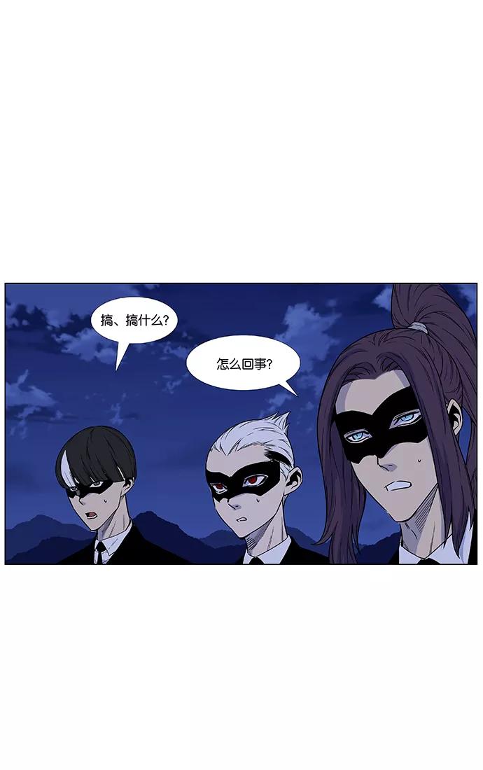 大贵族 第463话 第18页