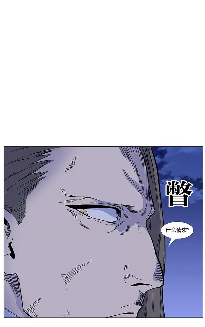 大贵族 第463话 第59页