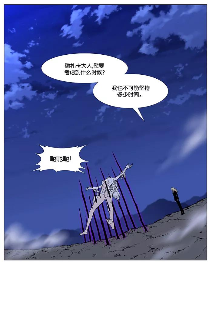 大贵族 第463话 第41页