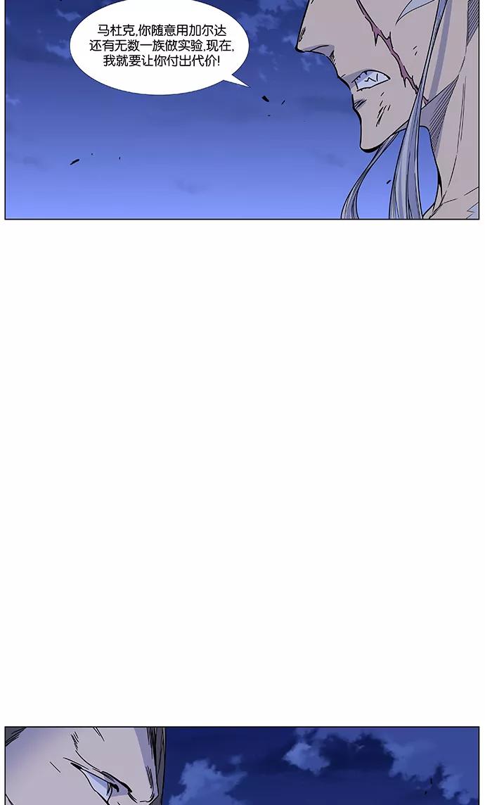 大贵族 第463话 第44页