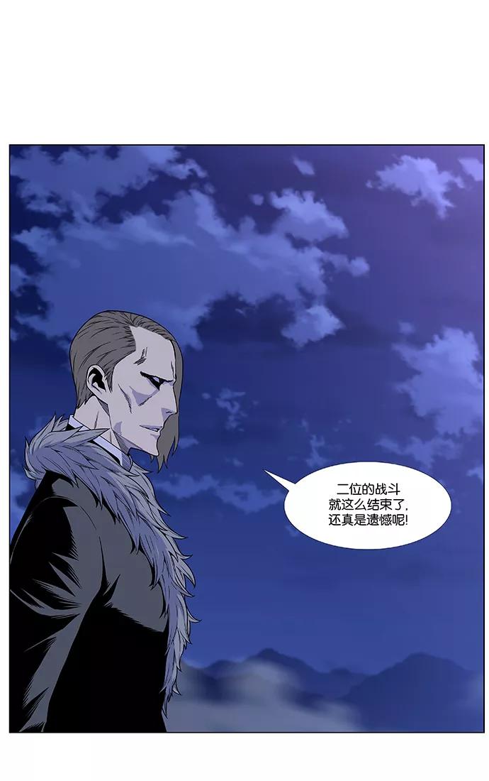 大贵族 第463话 第2页