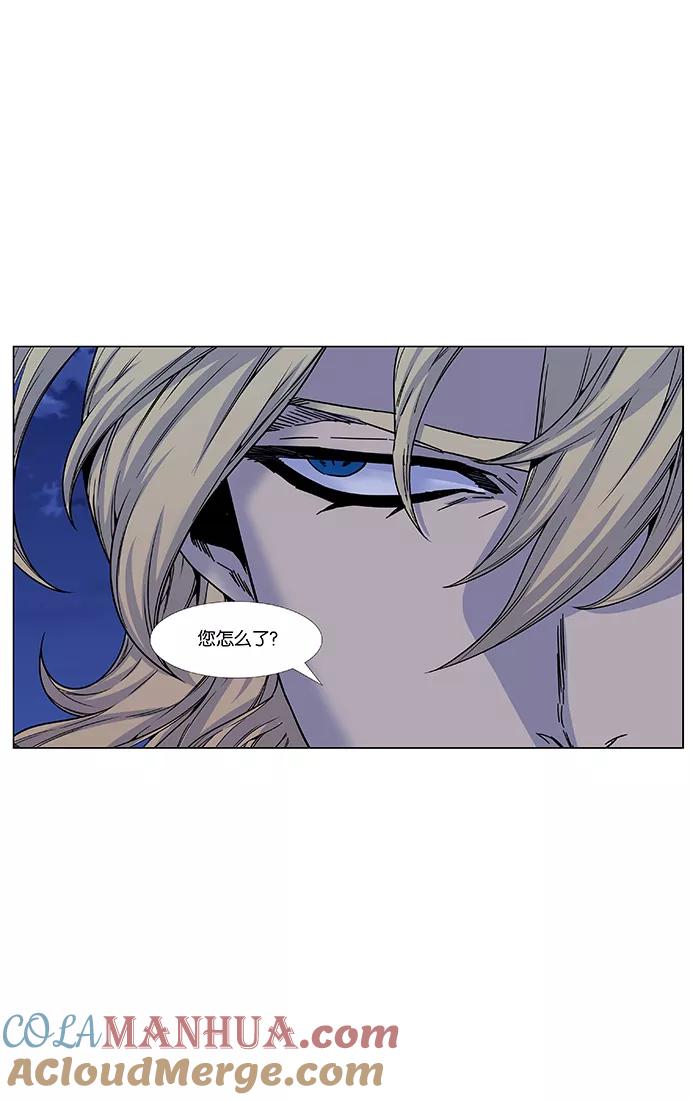 大贵族 第463话 第22页