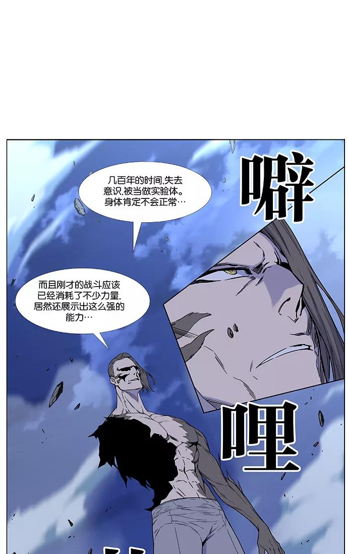 大贵族 第464话 第54页