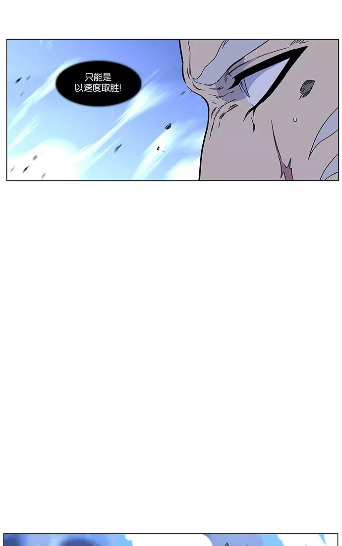 大贵族 第464话 第10页