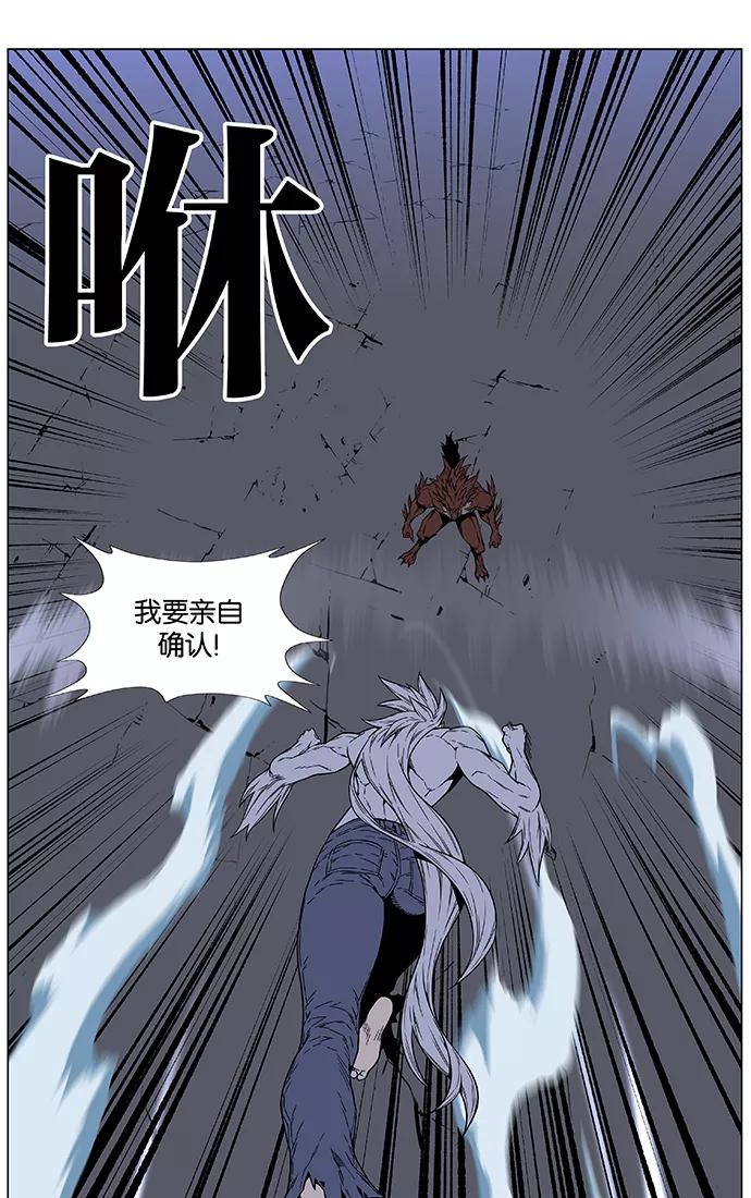 大贵族 第464话 第74页