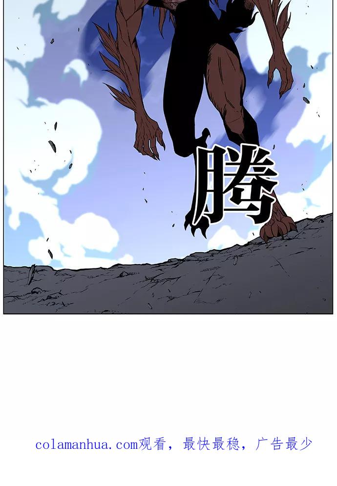 大贵族 第464话 第114页