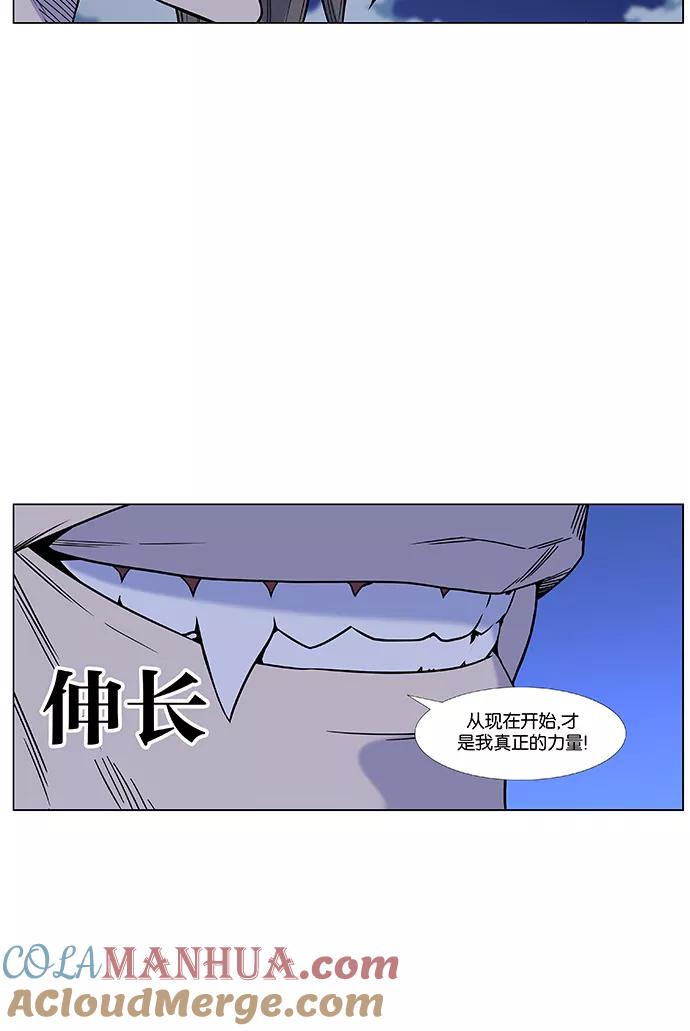 大贵族 第464话 第61页