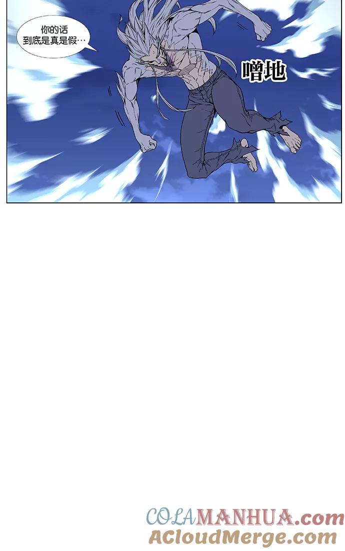 大贵族 第464话 第73页