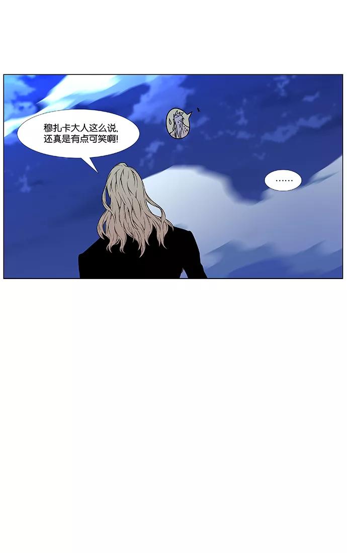 大贵族 第464话 第58页